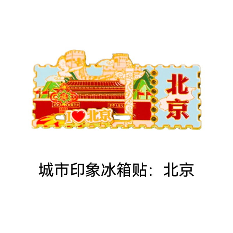 中国の都市、北京、陝西省、上海、湖北省、江蘇省、広東省、浙江省、甘粛省、新疆省の冷蔵庫用マグネット、中国風|undefined