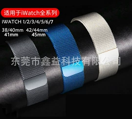 智能手表表带;AppleWatch表带;表带
