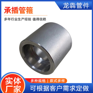 20#/A105 high pressure socket SW welding direct pipe clamp 304 stainless steel single socket sleeve welding straight-through joint