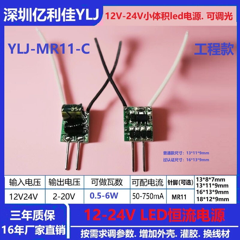 Small Size Mr11 Low-Voltage Power Supply Bedside Table 12V 24V Spotlight Led Constant Current Driver