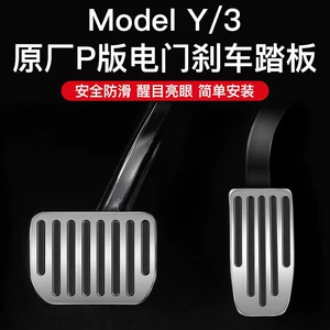 Tesla Model 3/Y/X üçün əyləc və sürət pedalları, avtomobil interyer aksesuarları