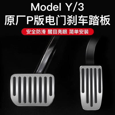 and Accelerator Pedals, Car – Dekorativ pedal başlıqları