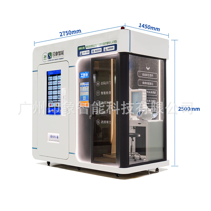 Impresión Internet cabina médica de salud examen de salud inteligente máquina todo en uno consulta remota botiquín inteligente
