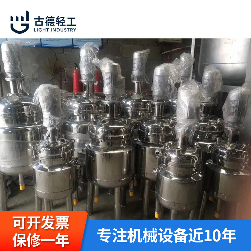 多功能单层电加热搅拌罐 不锈钢真空反应釜 搅拌反应釜厂家直供