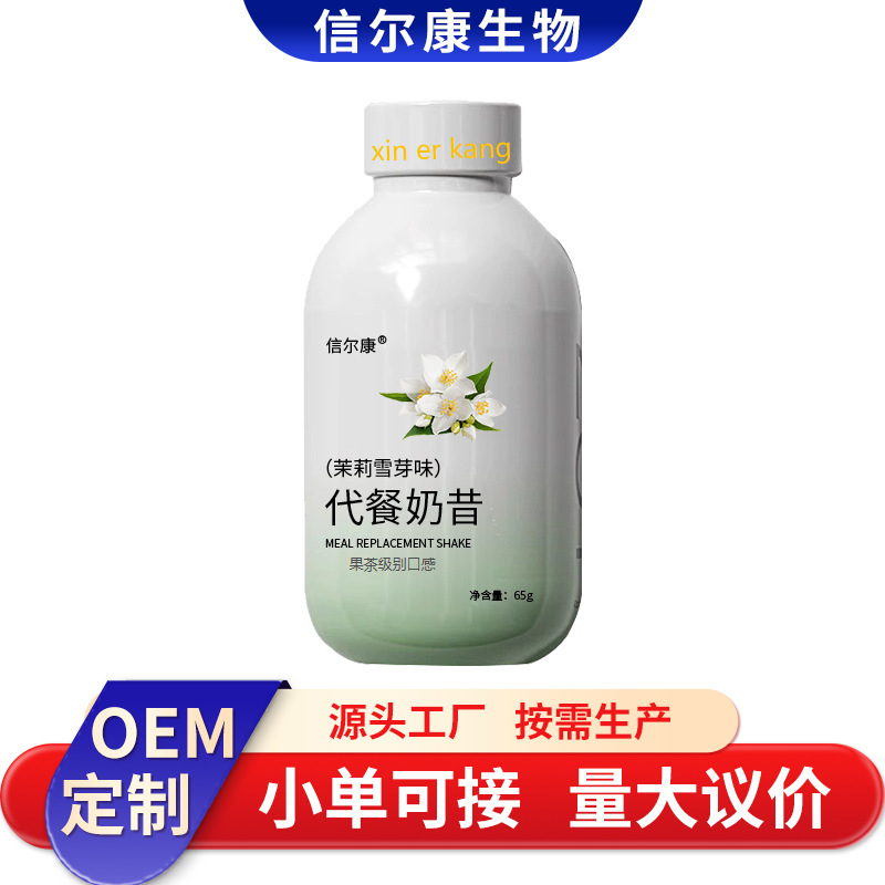 Meal Replacement Shake Powder, Nutritious Shake for Breakfast and Dinner, Filling Light Meal Replacement Shake Powder, Protein Shake Oem