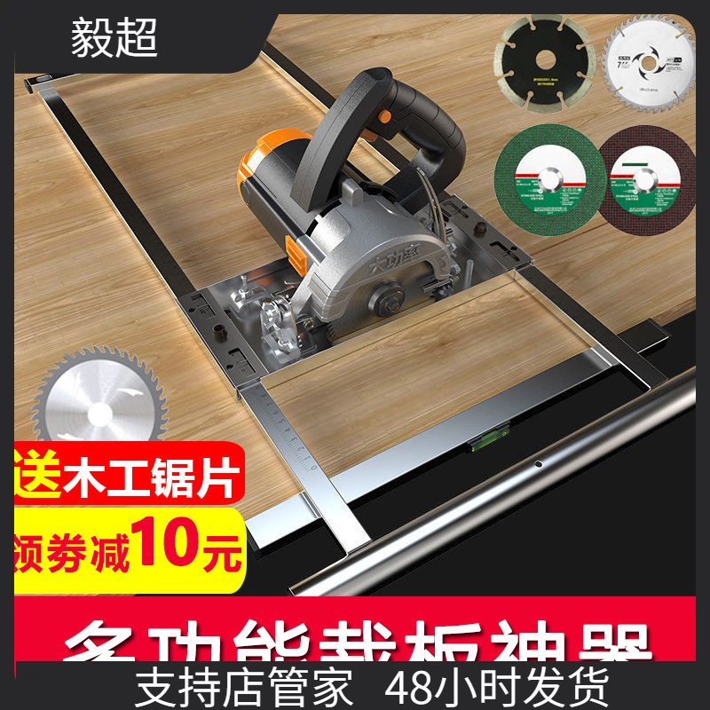 切割机多功能万用裁板神器木工切割机定位架手提锯底板木工工具