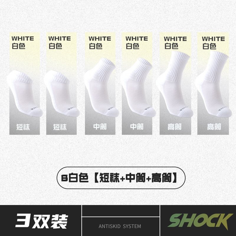 흰색 6켤레 [양말 2벌 + 미드튜브 2벌 + 하이튜브 2]