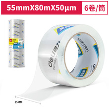 ������Ʒ�|��͸�������z������z��55mm*80m*50um 6��/Ͳ30289