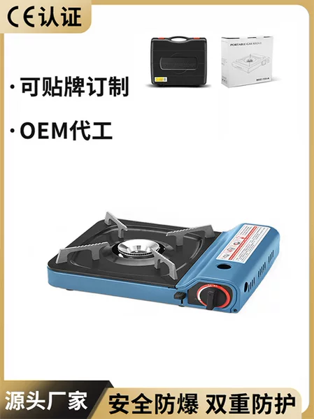 Card Stove Outdoor Stove Portable Camping Cooker Picnic Gas Gas Stove Barbecue Card Magnetic Cas Stove