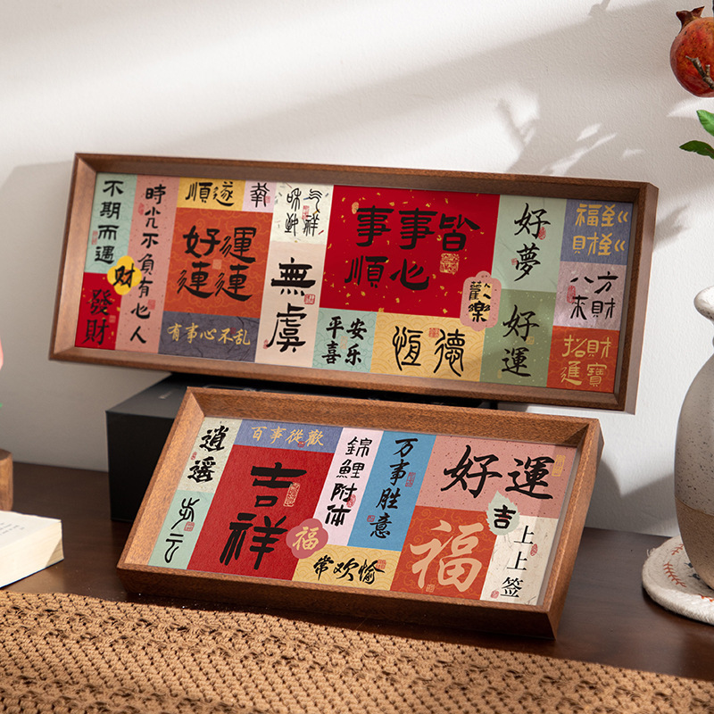New Chinese New Year photo frame blessing copy table calligraphy picture frame factory wholesale framed wooden strip table New Chinese New Year photo frame blessing copy table calligraphy picture frame factory wholesale framed wooden strip table