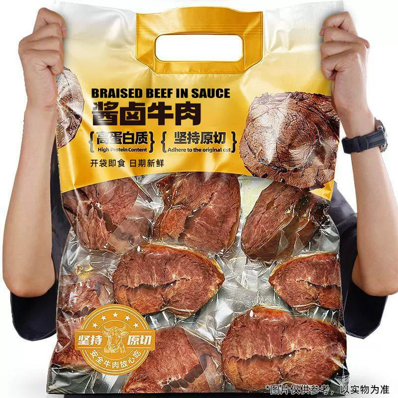 五香卤牛肉开袋即食真空包装熟食解馋小零食代餐主食休闲食品小吃