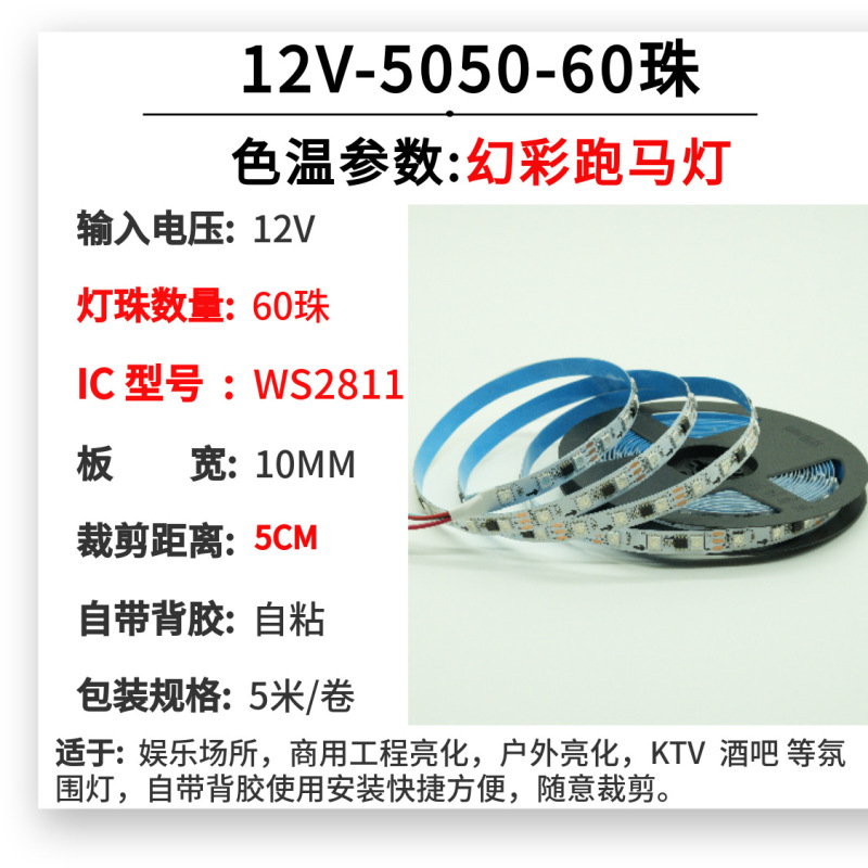卸売り5V/12V/24V低圧led幻彩走馬灯帯屋外防水KTVバー自慢彩流水灯条|undefined