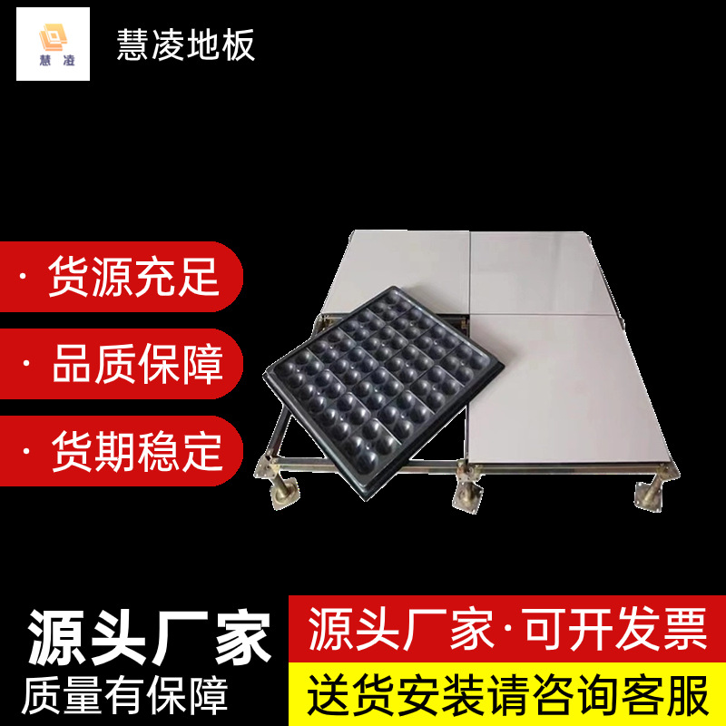 All-steel ceramic anti-static floor school machine room fire room…