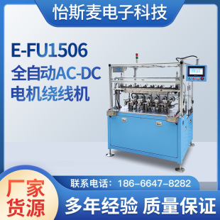 ȫ�Ԅ�AC-DC늙C�@���C�C�S����늙C���Ͷ��SE-FU1506�@��һ�w�C