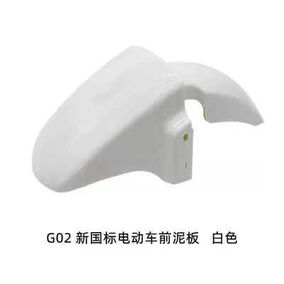 Suitable for Yadi, Oulu, Lima, Electric vehicle fender - g02-new-national-standard-front-mudguard-white