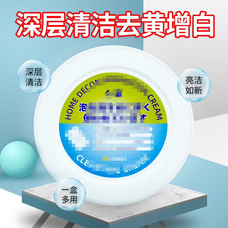 Zapatos blancos de limpieza crema zapato polaco fuerte descontaminación multifuncional agente de limpieza hogar cocina baño universal zapato cepillo artefacto