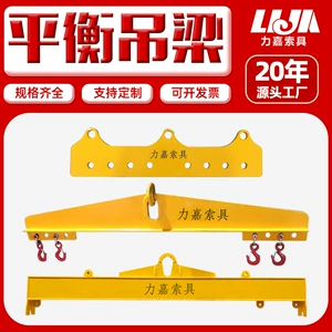 [大吨位钢板平衡梁集装箱吊具扁担梁夹具工字梁一字起重平衡梁定制]