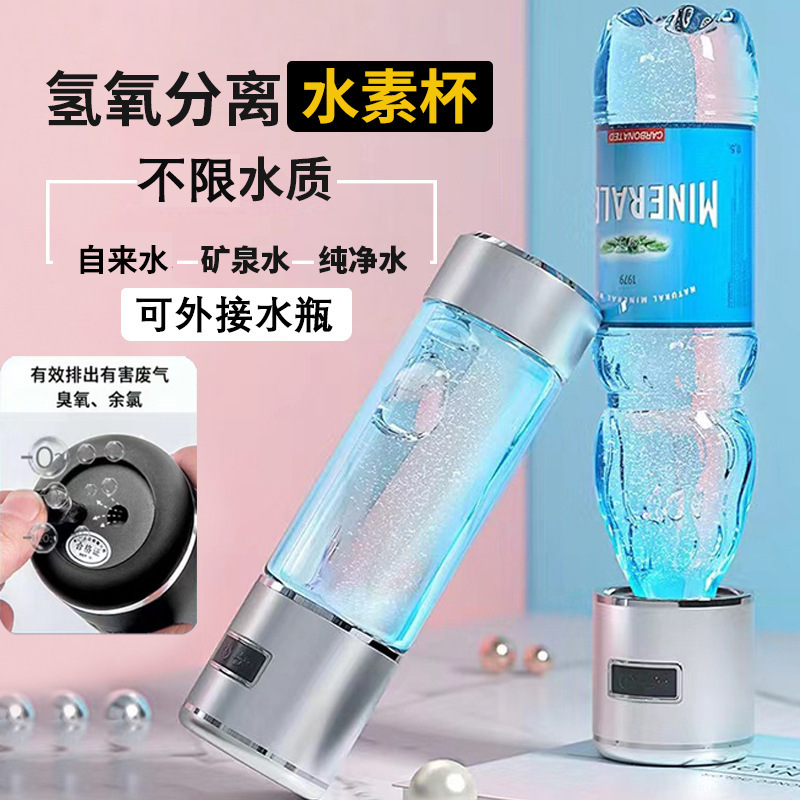会ピンギフトh9水素富水素カップマイナスイオンブル水素spe膜高濃度マイクロ電解水素カップ卸売り|undefined