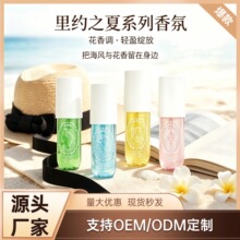 跨境外贸女士持久里约之夏喷雾90ml花香外贸厂家批发perfume
