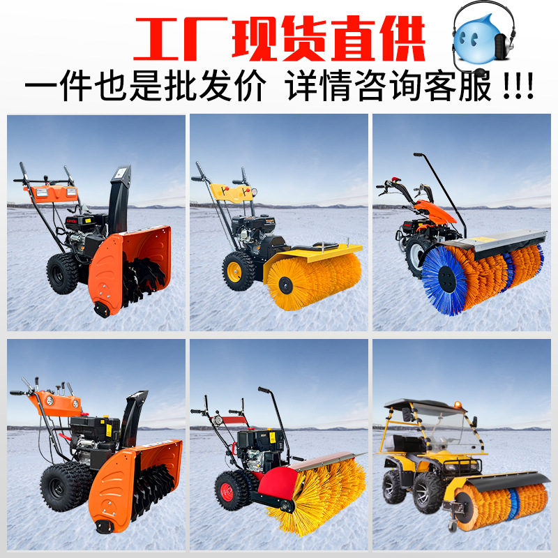 除雪机小型扫雪机驾驶铲雪设备物业路面道路清雪抛雪机燃油高效