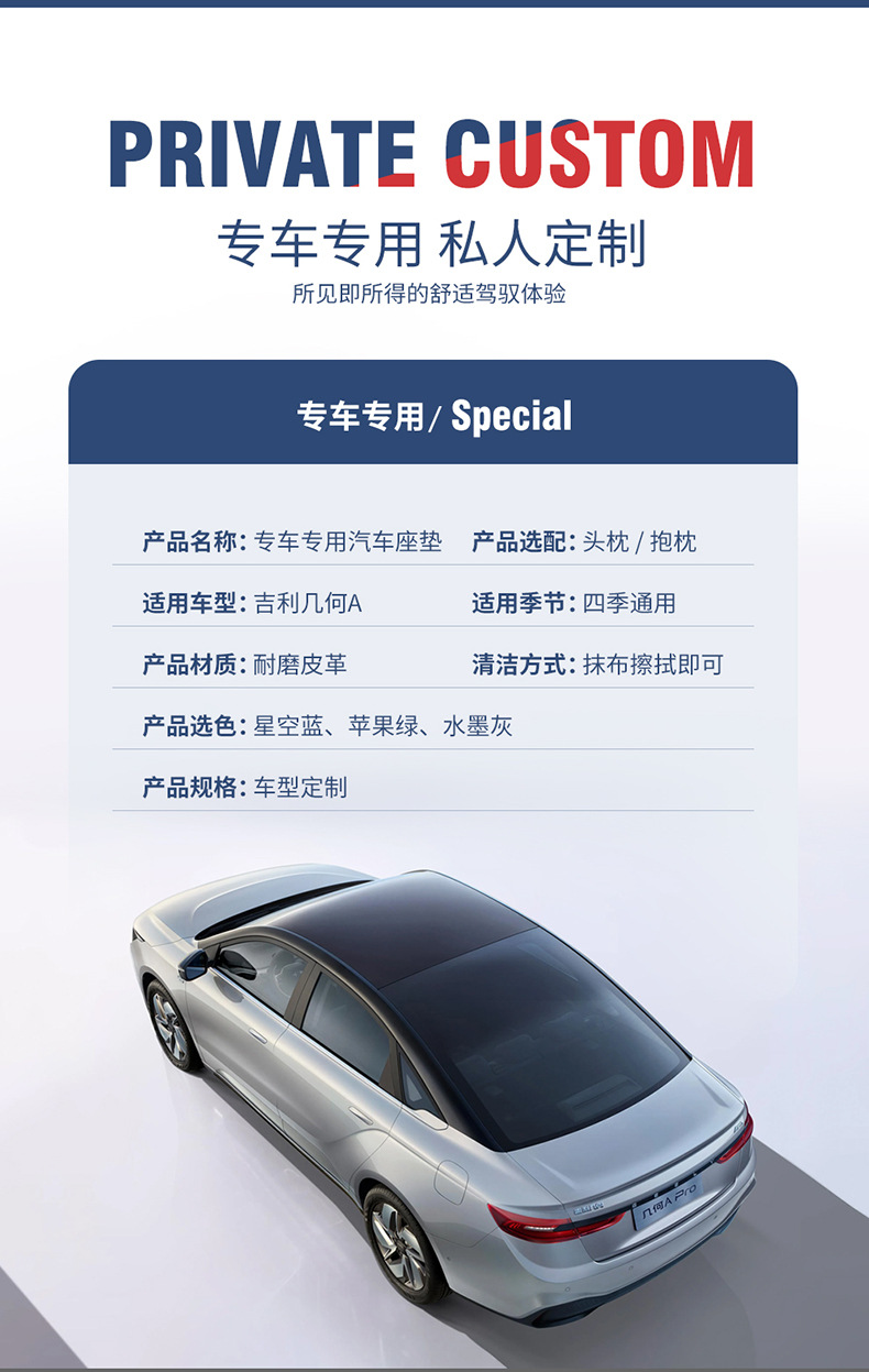Dedicated to Geely geometric A special car seat cover geometric Apro Four Seasons universal cushion fully surrounded seat cover