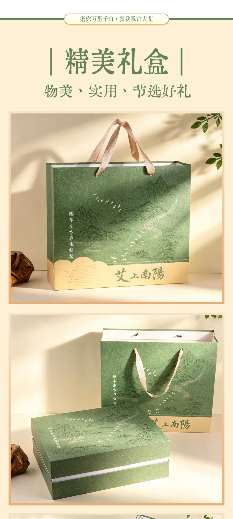 Moxa Heating Wellness Gift Set with Mugwort Waist Support Hammer Eye Mask and Dragon Boat Festival Sachet preparation