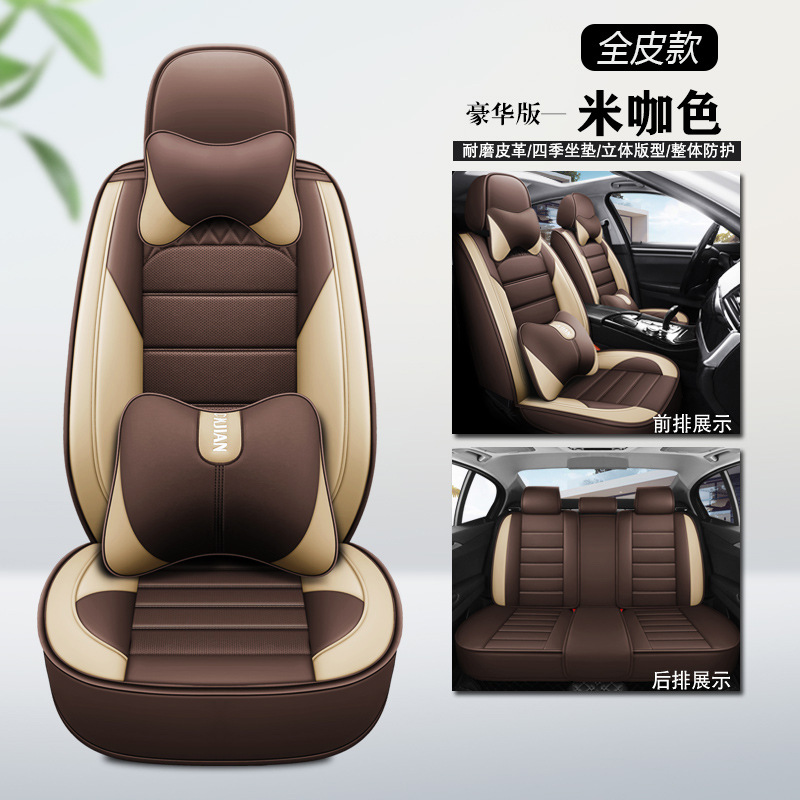 Universal – Seat cushion, seat cover Cushion - beige