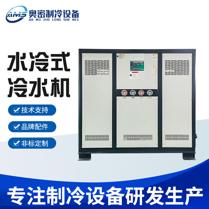 厂家供应工业冷冻机水冷式冷水机15匹注塑冰水机电镀激光冷却机组