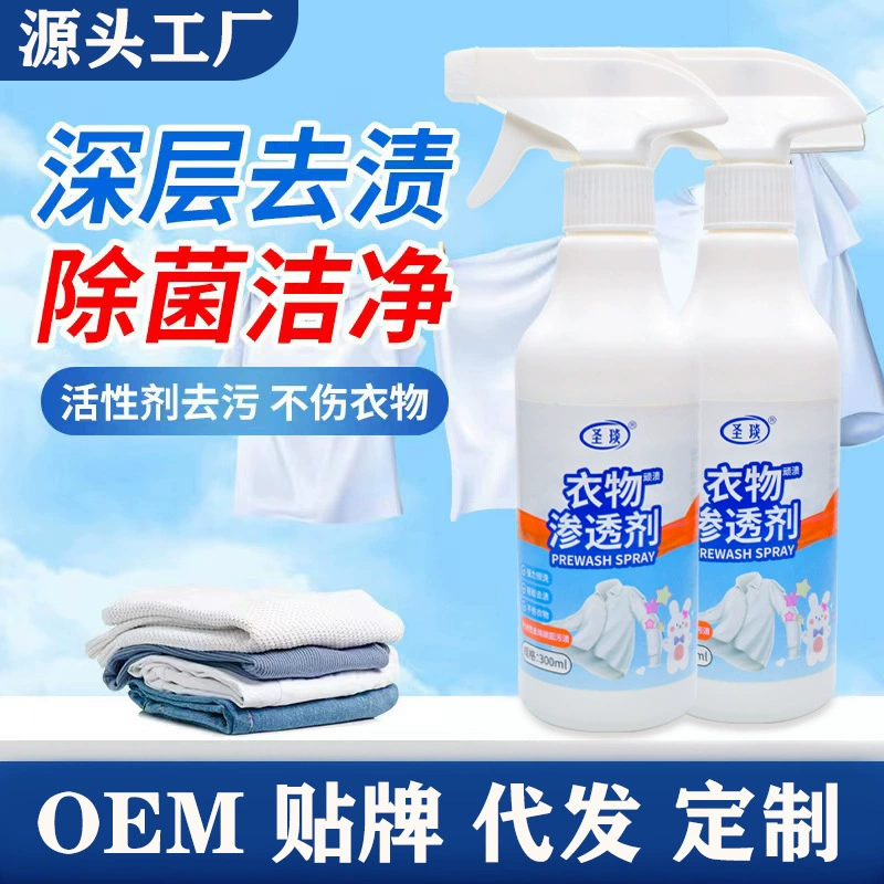 Одежда проникает в жидкость для удаления пятен масла Белые пятна на одежде артефакт Сильная очистка, удаление плесени, удаление масла и дезактивация
