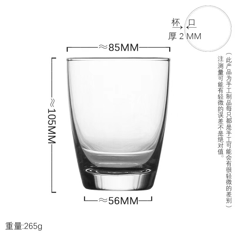 Ocean堤拉居家冷热通用玻璃茶水饮料杯牛奶咖啡杯啤酒杯餐厅水杯|undefined