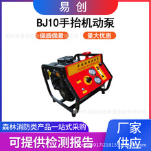 BJ10��̧�C��������ɭ�־�Ԯ��ˮ�ø߉������ˮ��Һ���pݔ���C��