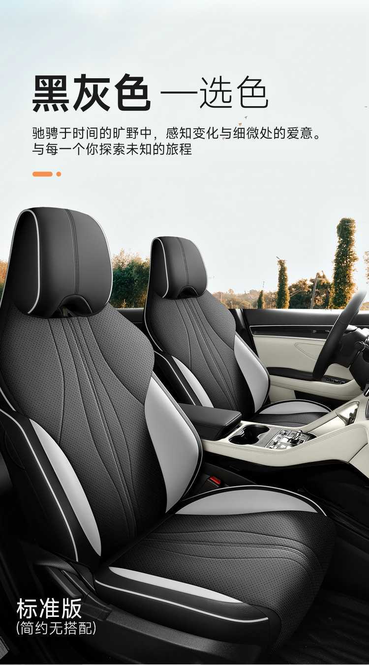 2025 Byd Song Plus Seat Cover All-Inclusive Dmi/Ev Intelligent Driving Version Seat Cover Special Car Seat Cushion for All Seasons