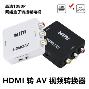 HDMI�DAVҕ�l�D�Q��hdmi to av�D���^�C픺��D���ҕRAC�B�Ӿ�