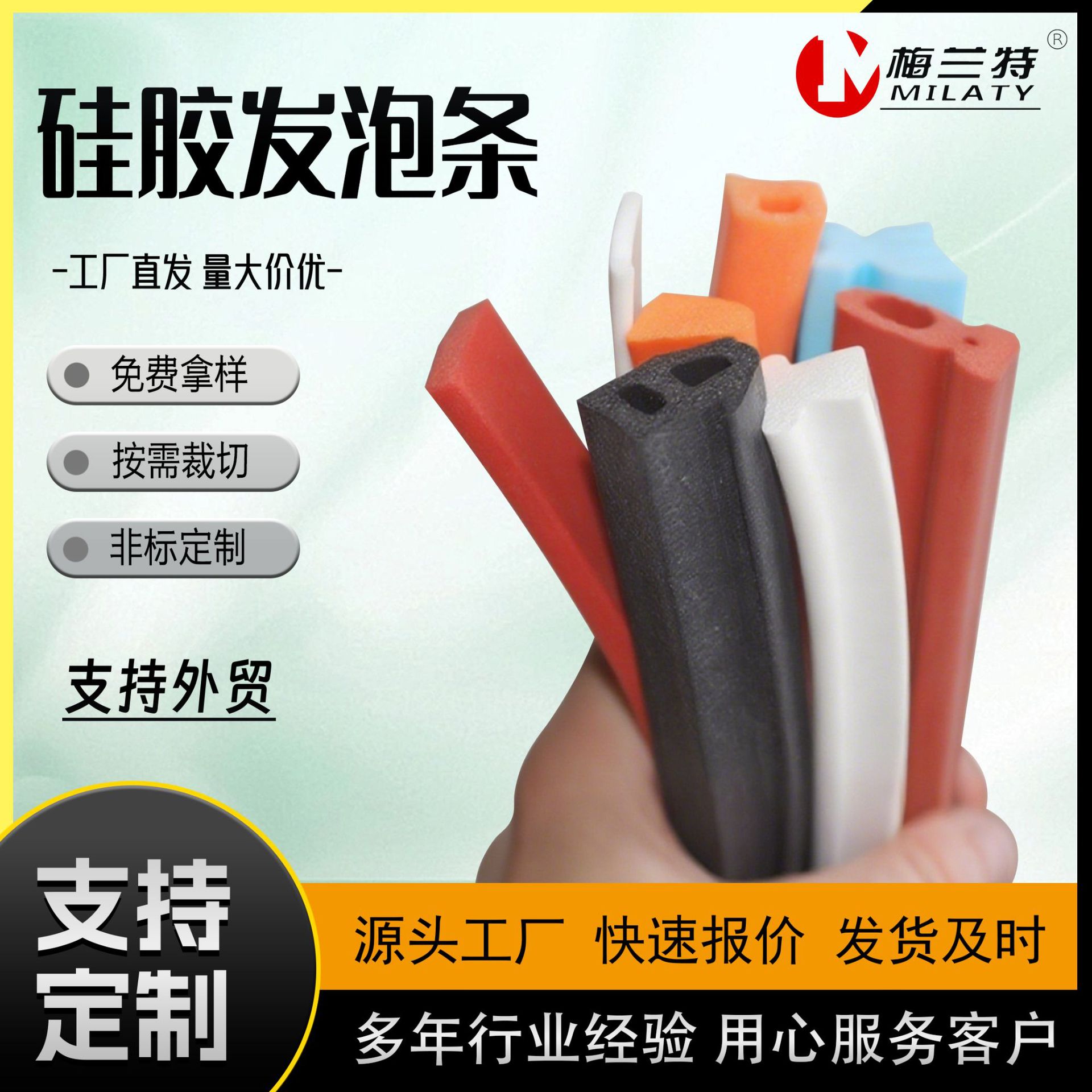 D型11*21 硅胶发泡密封条油烟机净化器机械密封硅胶条 硅胶发泡条