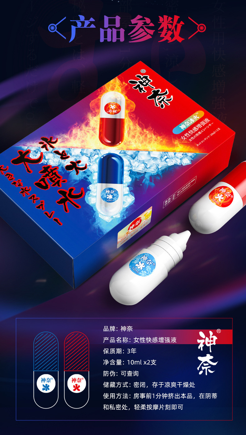 Shennai Female Pleasure Enhancement Liquid 20g External-Use Intimate Arousal Gel — detail image 10