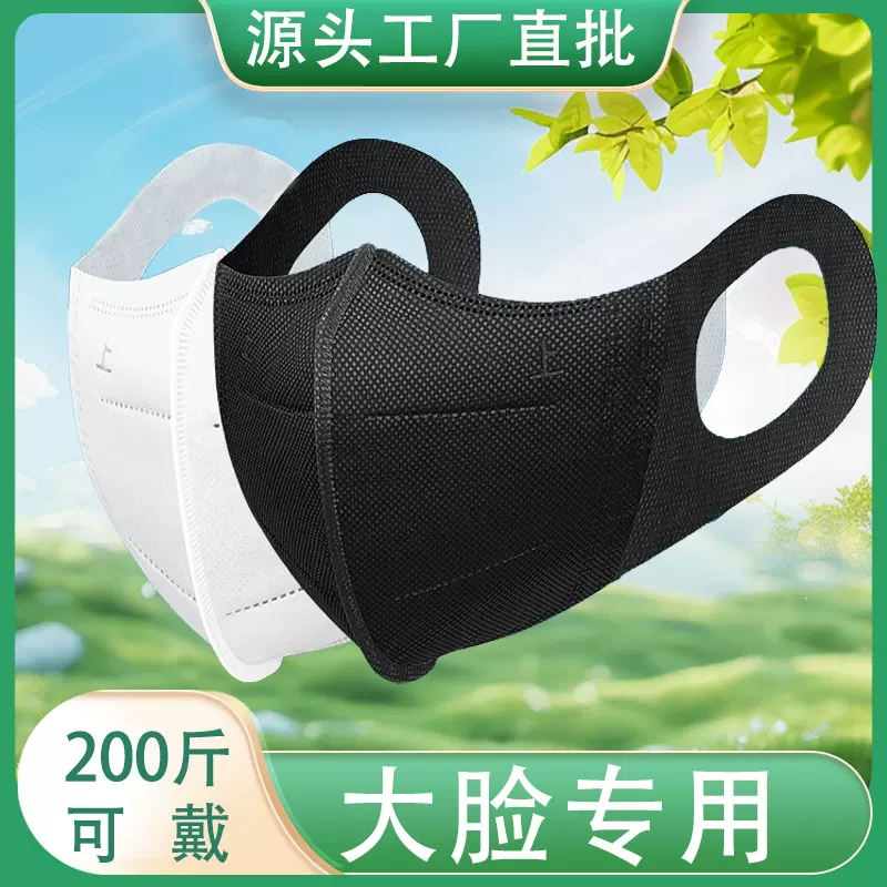 立体防护口罩颜值显脸小一次性不勒独立包装批发黑白3d弹力布