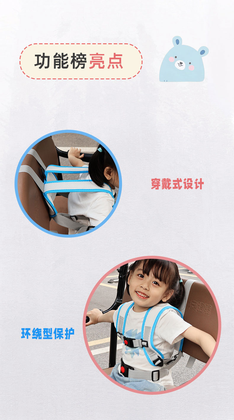 Baby electric vehicle travel accessory, safety harness to prevent falls, tricycle safety belt, rear seat child restraint strap