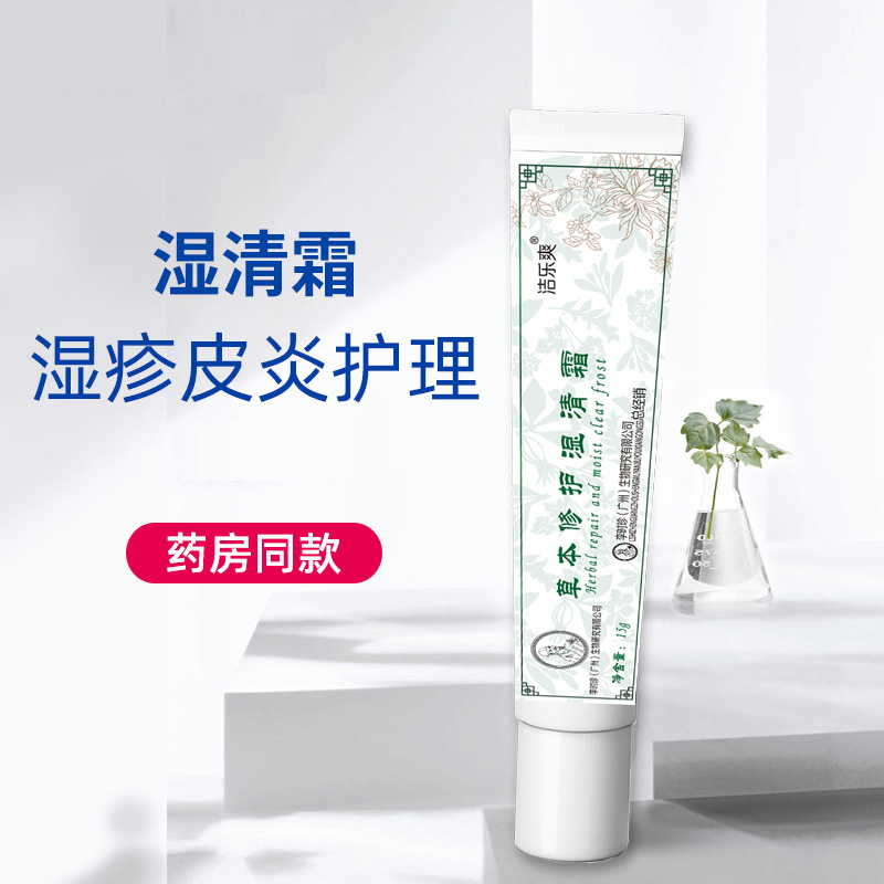 洁乐爽李时珍喜炎平痔疮膏草本消痔乳膏软膏批发代理|ms