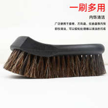 汽车内饰清洁刷马鬃毛刷猪毛刷皮革清洁刷轮胎刷座椅缝隙清洁工具