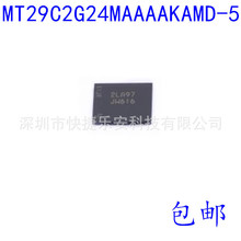 MT29C2G24MAAAAKAMD-5 IT ˿ӡJW616 ��װBGA130 �洢��IC