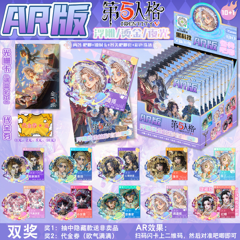 AT爆款AR黑科技9常规款+1隐藏款+AR特效+3D浮雕炫彩盲抽吧唧二次|undefined