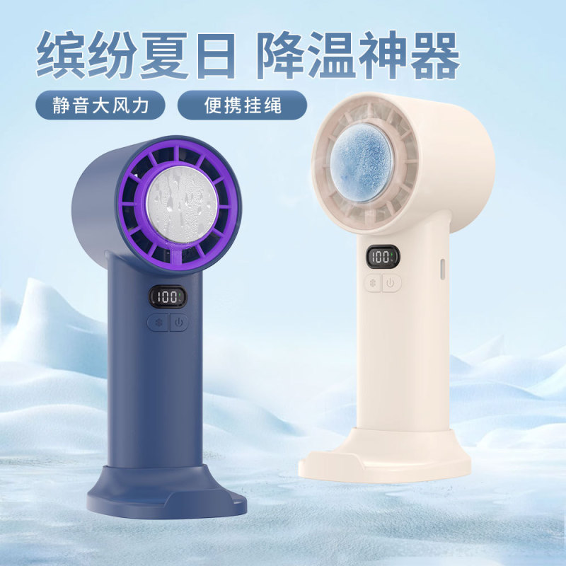 Handheld Portable Frost Refrigeration USB Fan Desktop Semiconductor Turbine Wind Gathering Small Fan Portable Portable