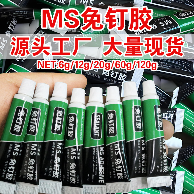 Nail-free glue hole-free glue metal hook rack wall glue kitchen glass glue plastic woodworking strong glue