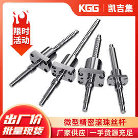TBI同款KGG小型精密滚珠丝杆GSR0602TC-1.0微型丝杠厂家现货滑轨