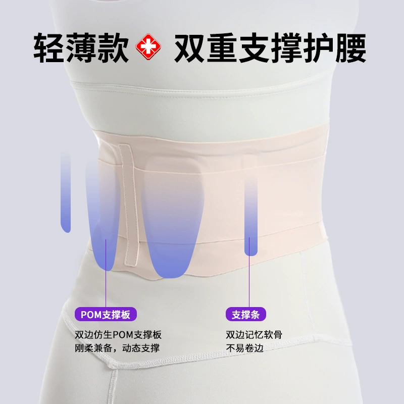Летний ультра-тонкий дышащий пояс пояс для талии диск стальной пластины для поддержки взрослого пояса Японский спортивный пояс без следов