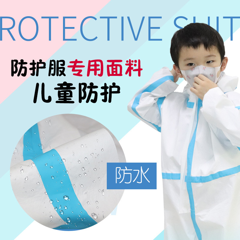 現貨兒童防護服連體全身帶帽無塵隔離服可重複多次使用小孩防護衣