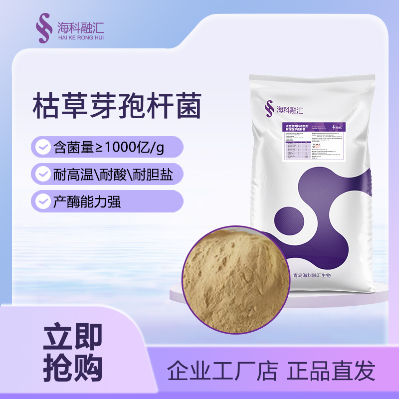 水产养殖畜牧种植发酵农用1000亿枯草芽孢杆菌益生菌饲料级