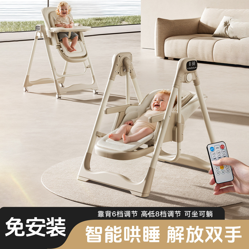 ベビーダイニングチェア電動スイングチェア 2-in-1 ベビーダイニングテーブルチェア家庭用多機能新生児スイングチェア|undefined