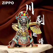 Zippo芝宝正品川剧变脸防风煤油打火机个性套壳窄机送礼批发