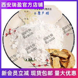 植物提取物;医药中间体;其他生物化工